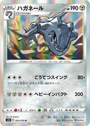 52-steelix