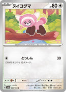 52-stufful