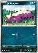 52-stunky