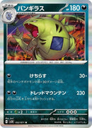 52-tyranitar