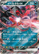 52-yveltalex