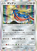 52-zacian