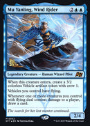 52s-muyanlingwindrider