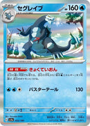 53-baxcalibur