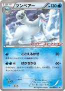 53-beartic