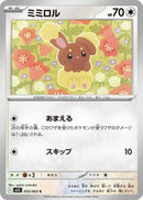 53-buneary