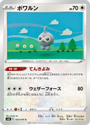53-castform