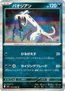 53-chienpao