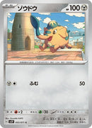 53-cufant