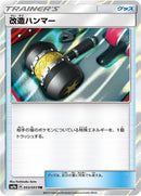 53-enhancedhammer