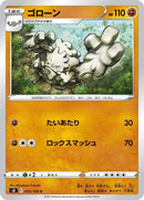 53-graveler