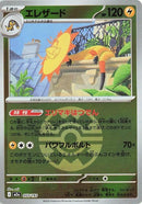 53-heliolisk-quickballpattern