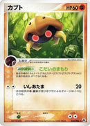53-kabuto