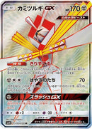 53-kartanagx