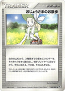 53-ladyouting