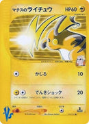 53-ltsurgesraichu