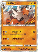 53-lycanroc