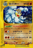 53-machamp
