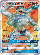53-machampgx