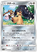 53-mawile