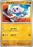 53-meditite