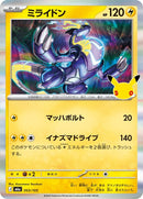53-miraidon