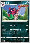 53-morgrem