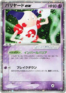 53-mrmimeex