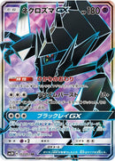 53-necrozmagx