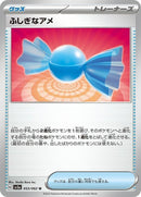 53-rarecandy