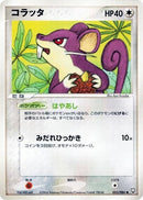 53-rattata