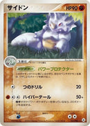 53-rhydon