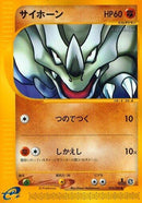 53-rhyhorn