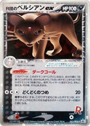 53-rocketspersianex
