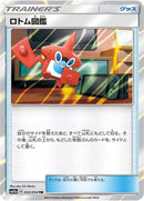 53-rotomdex