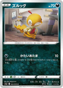 53-scraggy