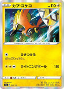 53-tapukoko