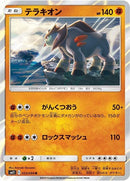 53-terrakion