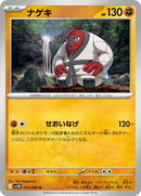 53-throh