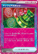 53-unfairstamp