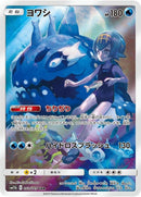 53-wishiwashi