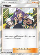 54-acerola