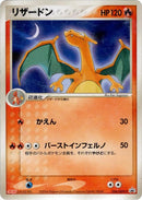 54-charizard