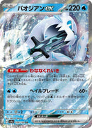 54-chienpaoex