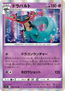 54-dragapult