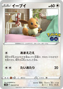 54-eevee