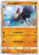 54-gliscor