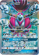 54-hoopagx
