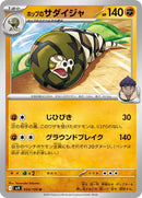 54-hopssandaconda
