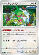 54-kecleon